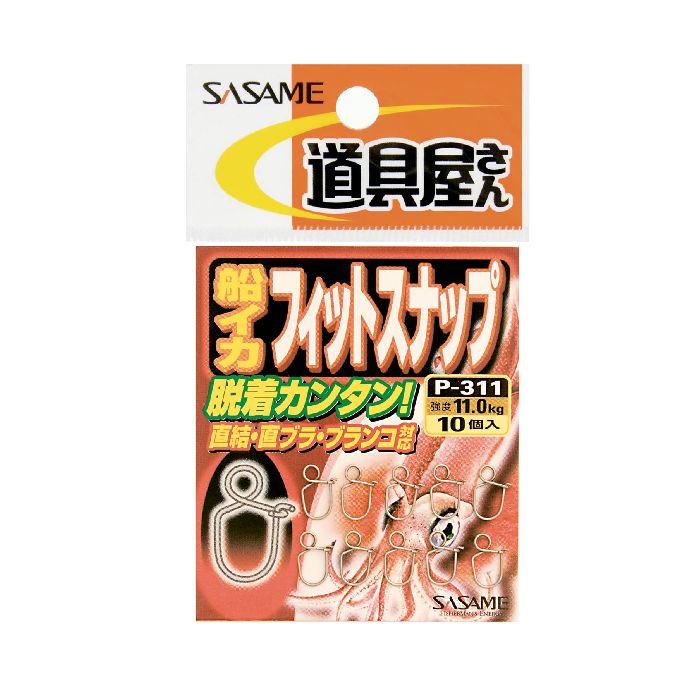 sasame-p311