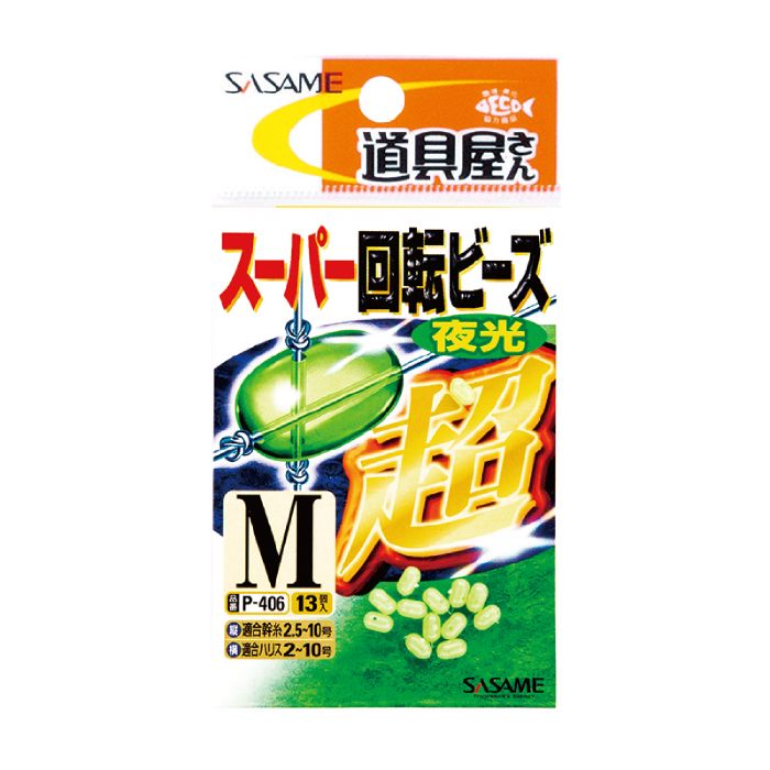 Leurre Souple Sasame P-404 Rubber Squid Pearl Glow 3.5 Pouces - Neuf