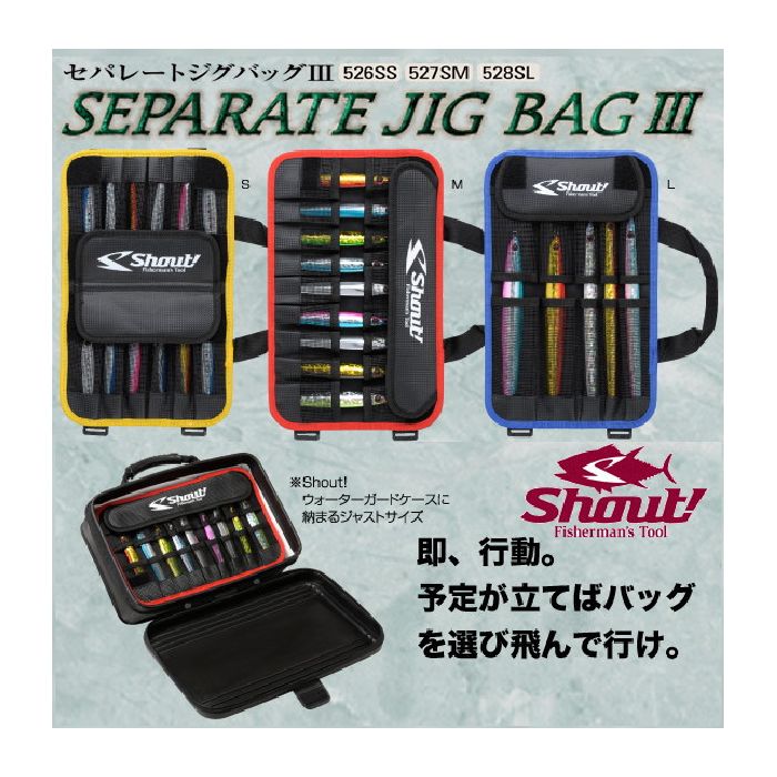 shout-separate-jig-bag